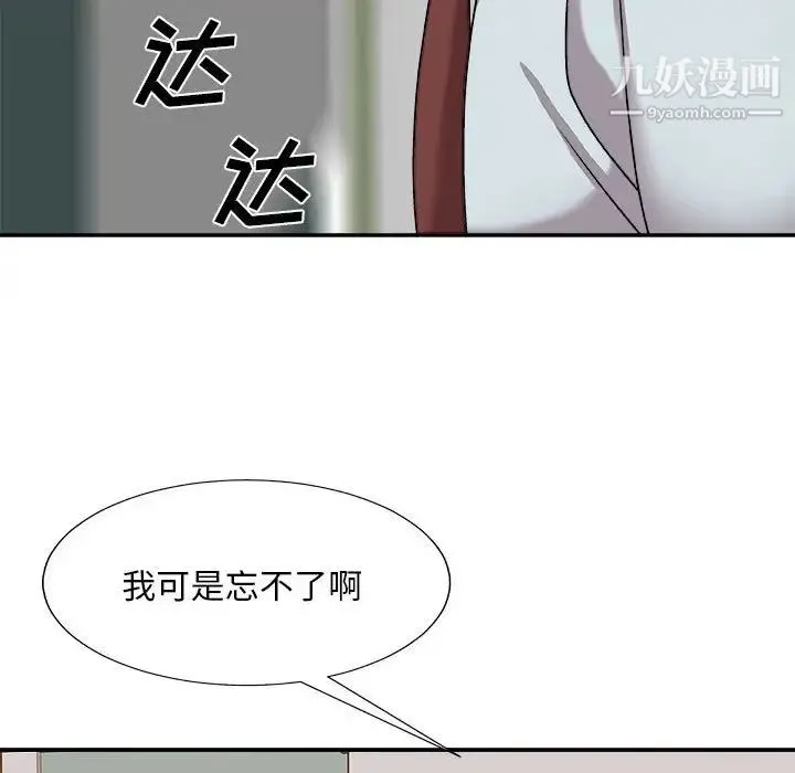 主播小姐 - 第89话 - page 36