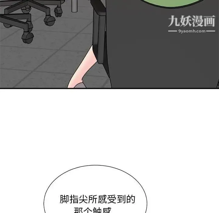 主播小姐 - 第89话 - page 38