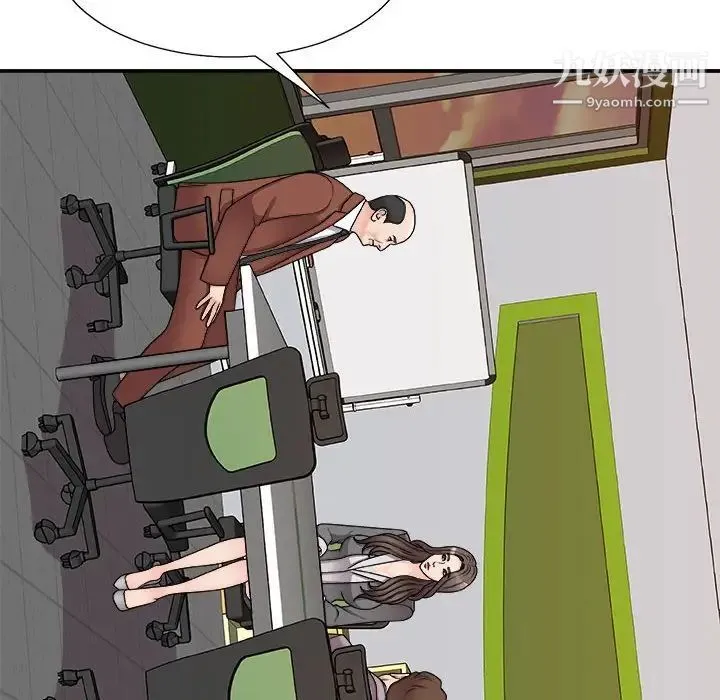 主播小姐 - 第89话 - page 44