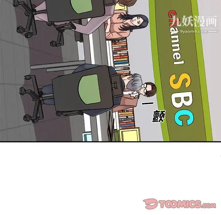 主播小姐 - 第89话 - page 45
