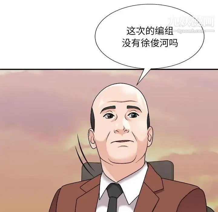 主播小姐 - 第89话 - page 46