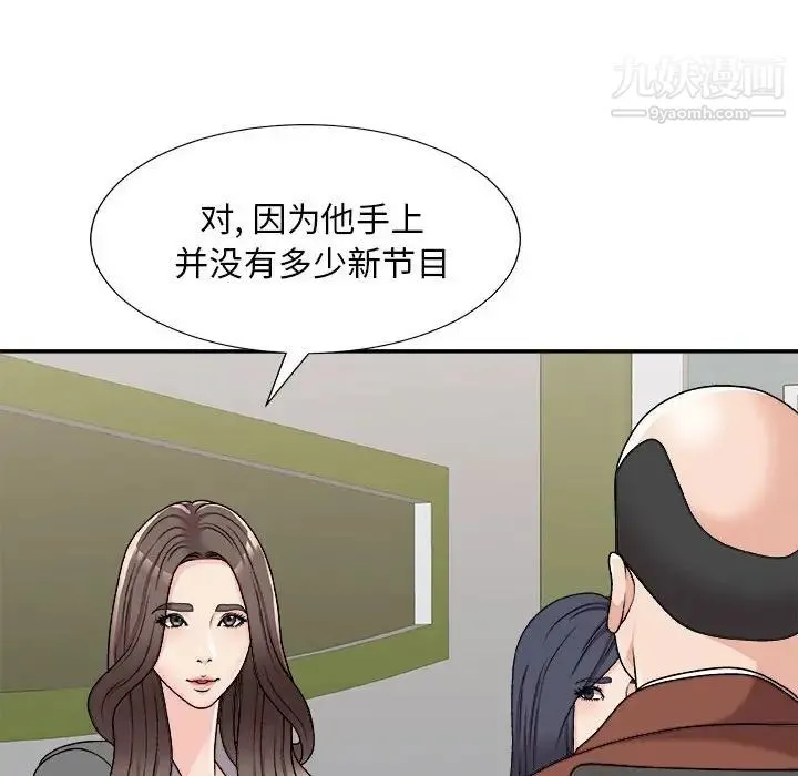 主播小姐 - 第89话 - page 48