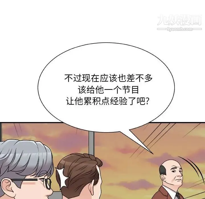 主播小姐 - 第89话 - page 50