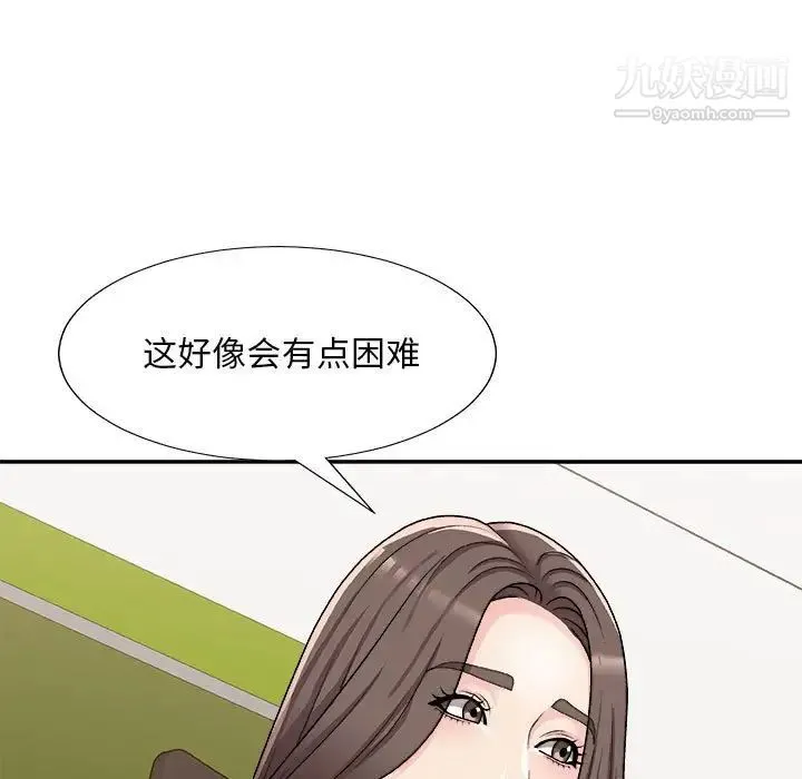 主播小姐 - 第89话 - page 52