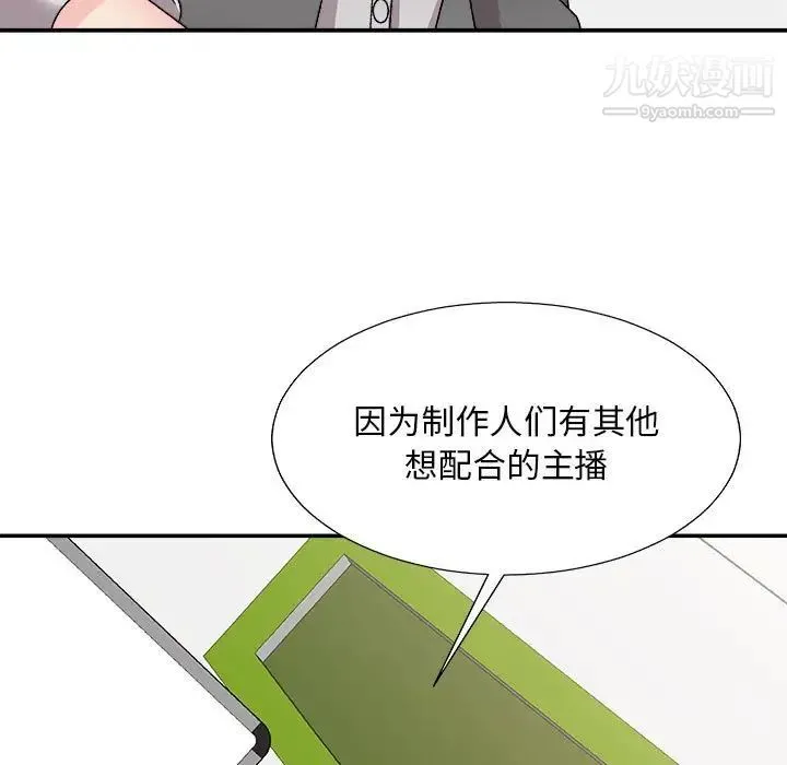 主播小姐 - 第89话 - page 54