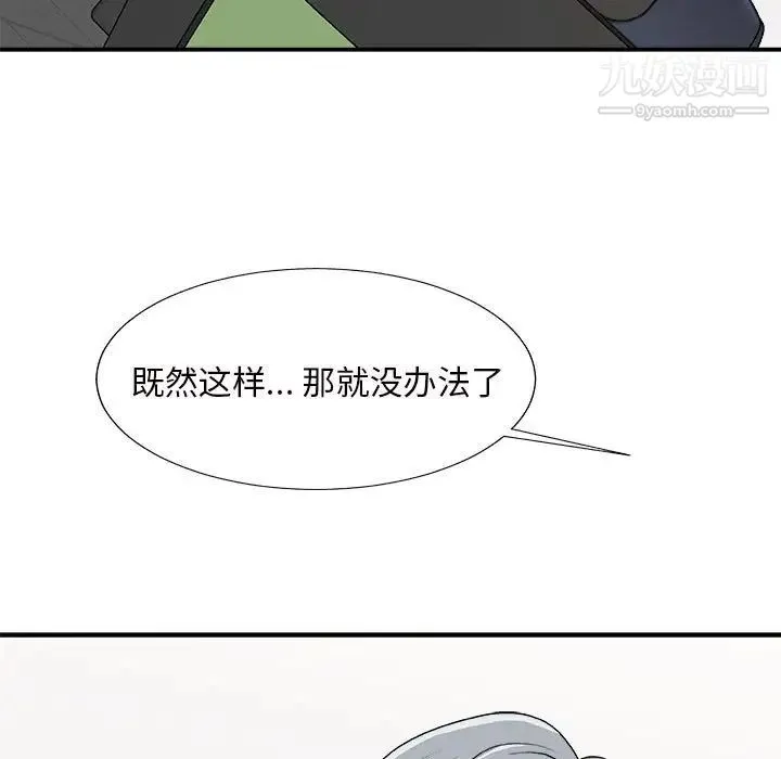 主播小姐 - 第89话 - page 56