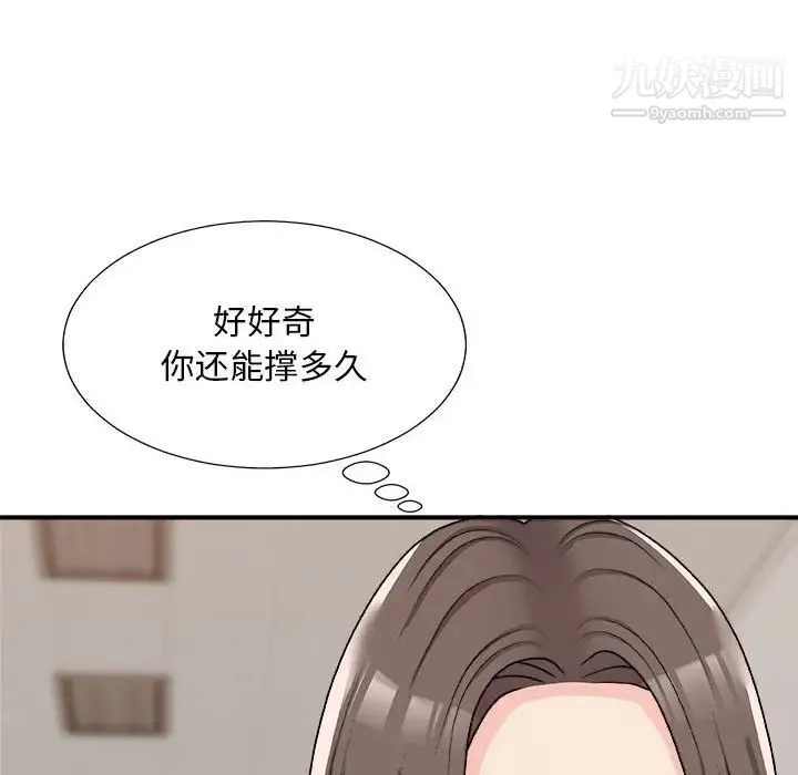 主播小姐 - 第89话 - page 64