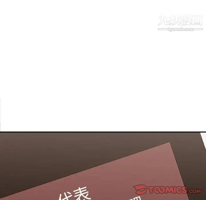 主播小姐 - 第89话 - page 69