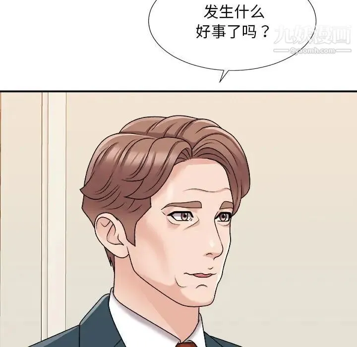 主播小姐 - 第89话 - page 76