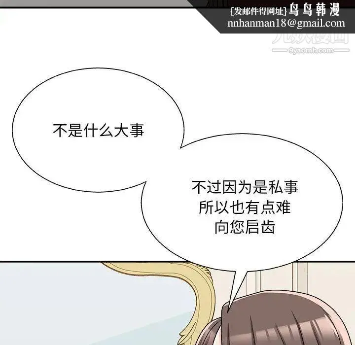 主播小姐 - 第89话 - page 82