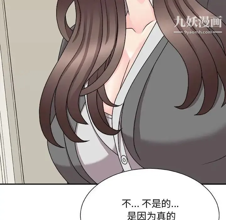 主播小姐 - 第89话 - page 88