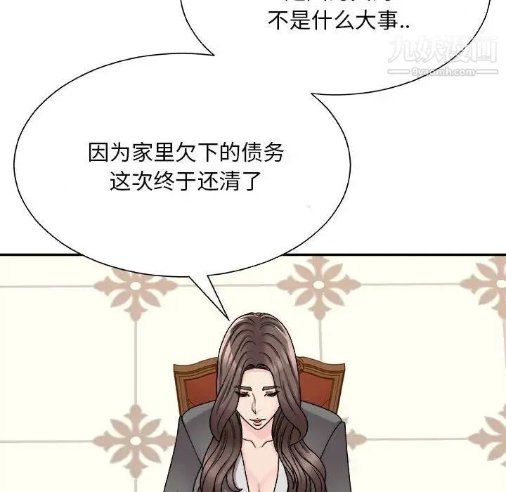 主播小姐 - 第89话 - page 89