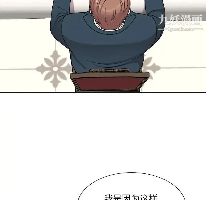 主播小姐 - 第89话 - page 91