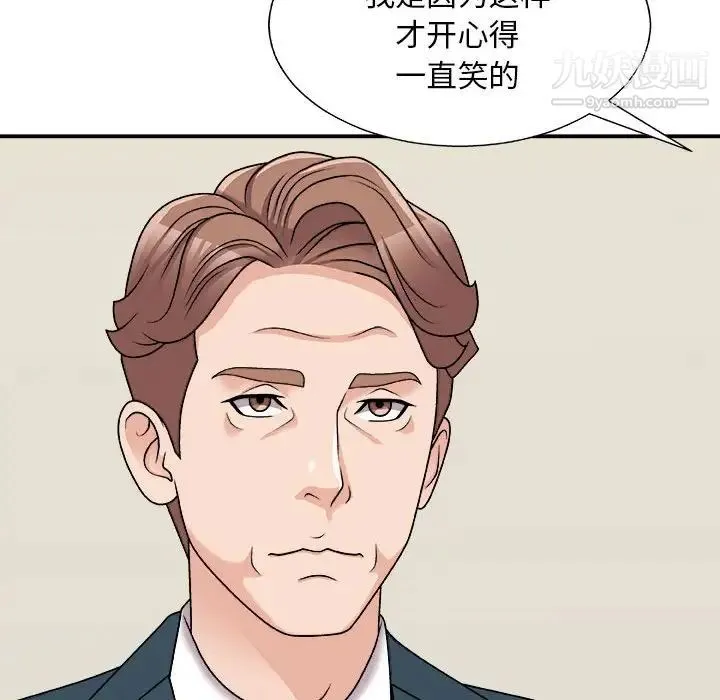 主播小姐 - 第89话 - page 92