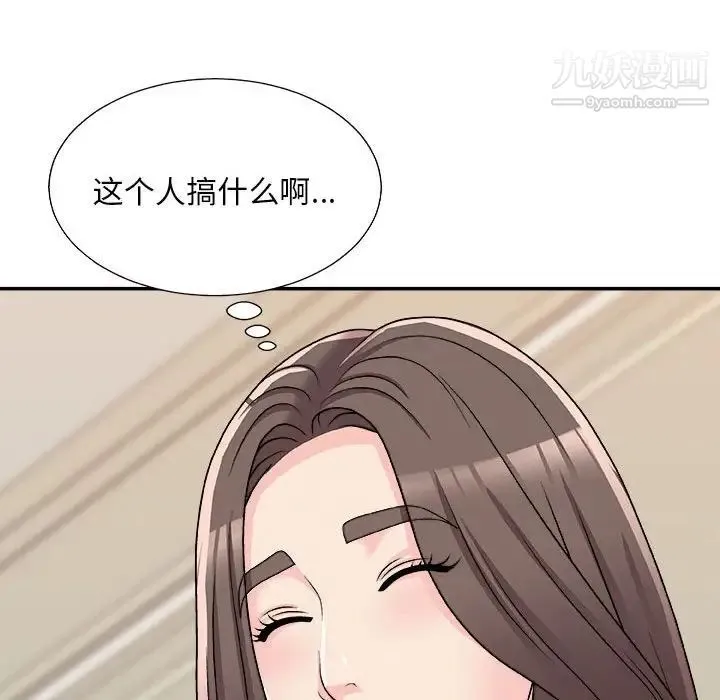 主播小姐 - 第89话 - page 94