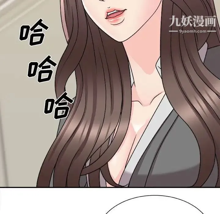 主播小姐 - 第89话 - page 95