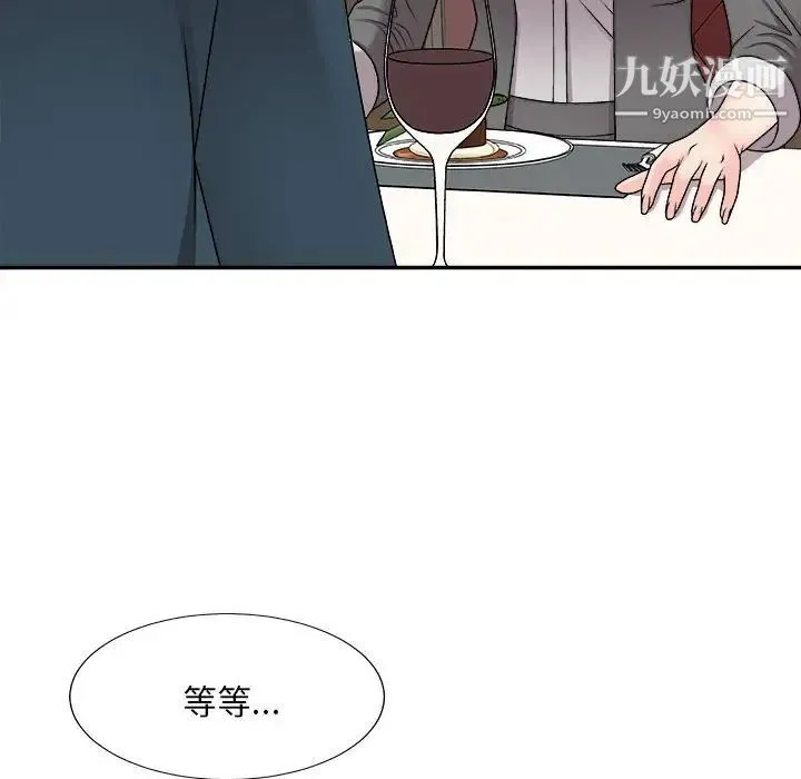 主播小姐 - 第89话 - page 100