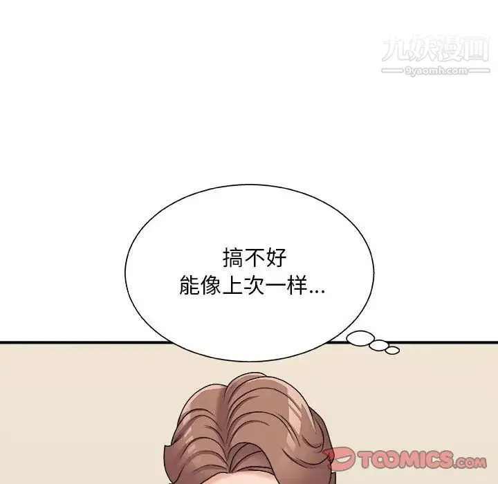 主播小姐 - 第89话 - page 105