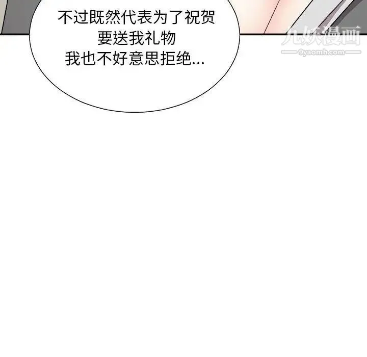 主播小姐 - 第89话 - page 109