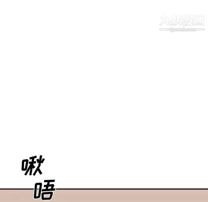 主播小姐 - 第89话 - page 110