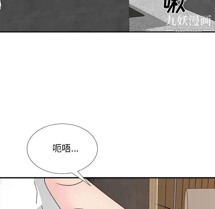 主播小姐 - 第89话 - page 112