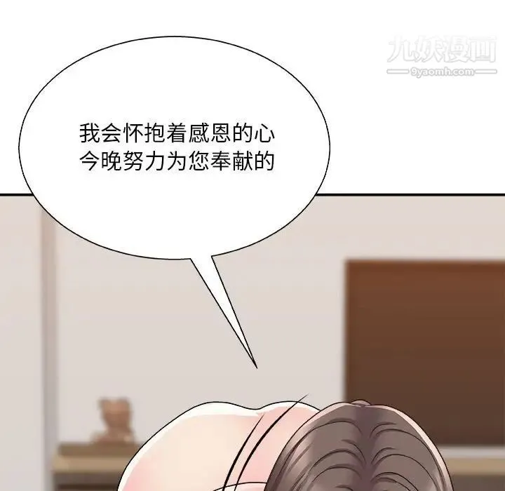 主播小姐 - 第89话 - page 115