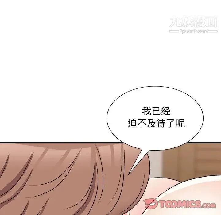 主播小姐 - 第89话 - page 117