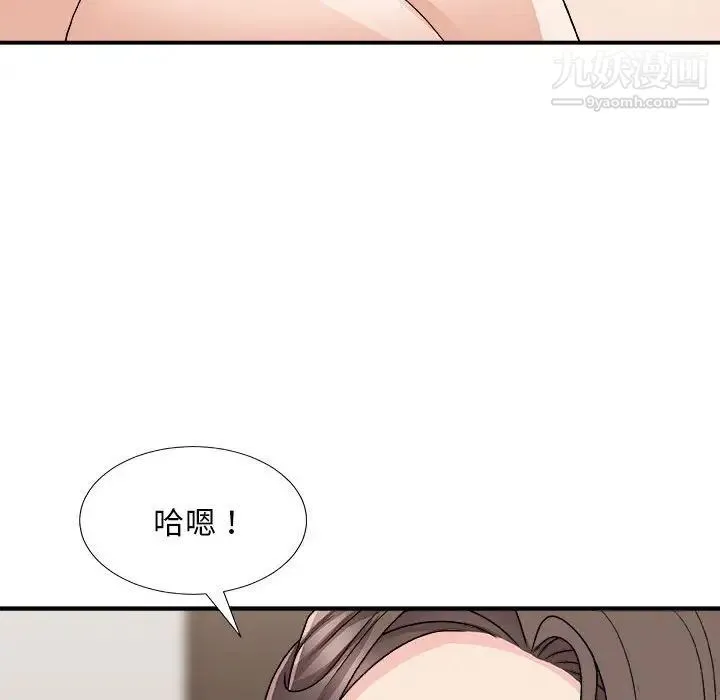 主播小姐 - 第89话 - page 119
