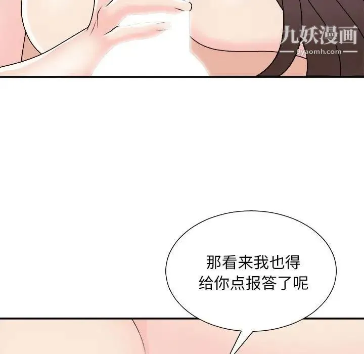 主播小姐 - 第89话 - page 121