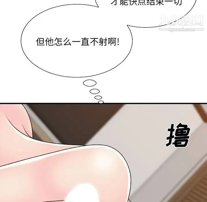 主播小姐 - 第89话 - page 126
