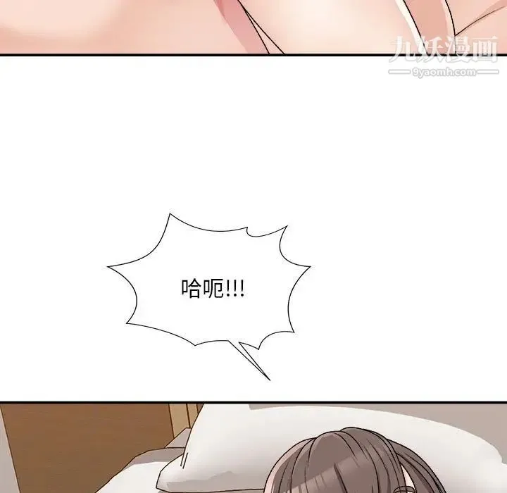 主播小姐 - 第89话 - page 130