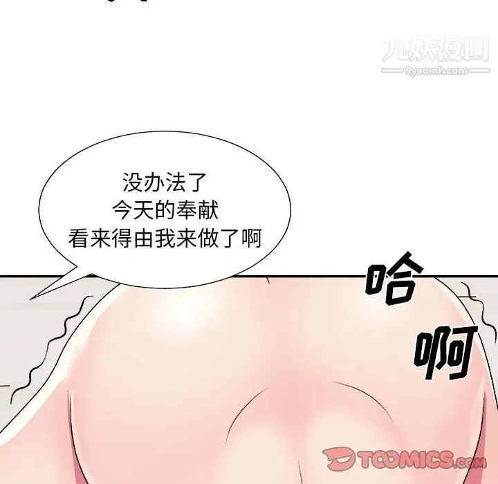 主播小姐 - 第89话 - page 135