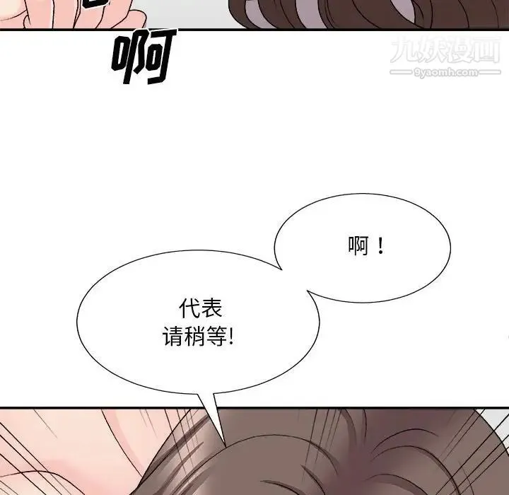 主播小姐 - 第89话 - page 137