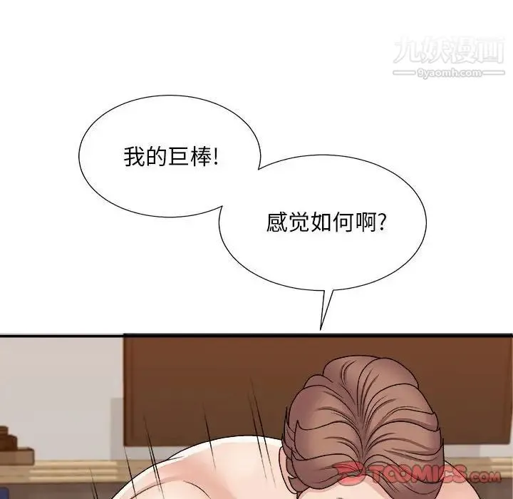 主播小姐 - 第89话 - page 141