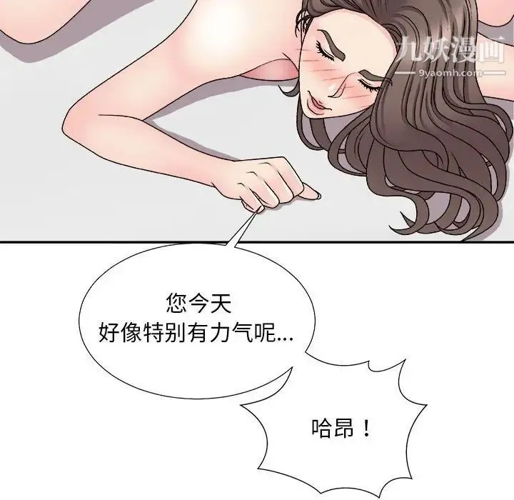 主播小姐 - 第89话 - page 143