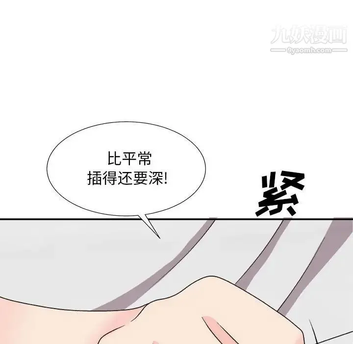主播小姐 - 第89话 - page 144