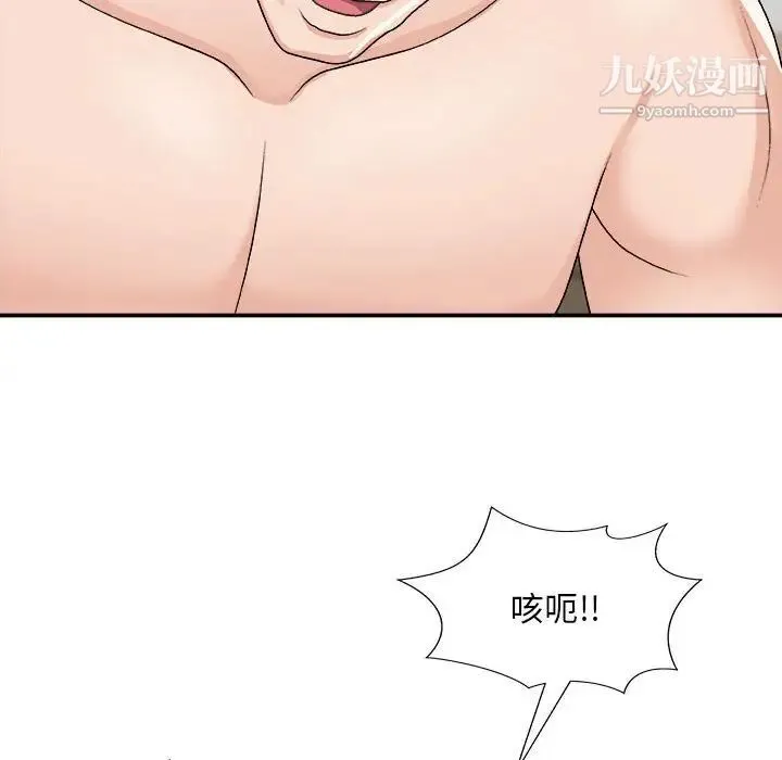 主播小姐 - 第89话 - page 156