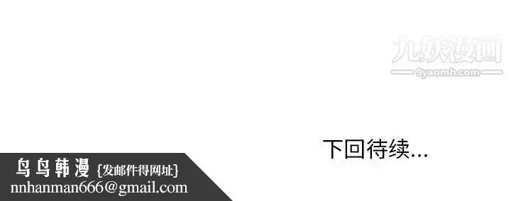 主播小姐 - 第89话 - page 162