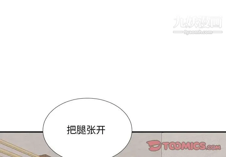 主播小姐 - 第94话 - page 3