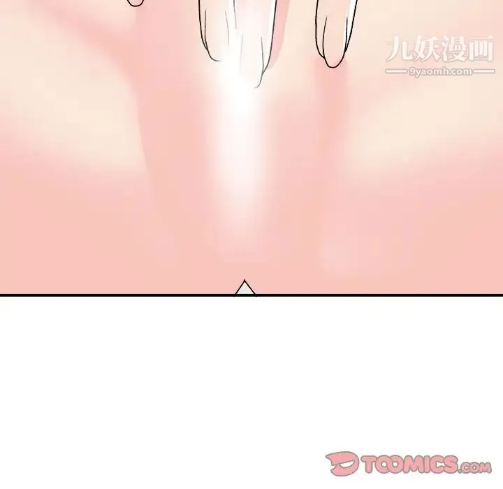 主播小姐 - 第94话 - page 9
