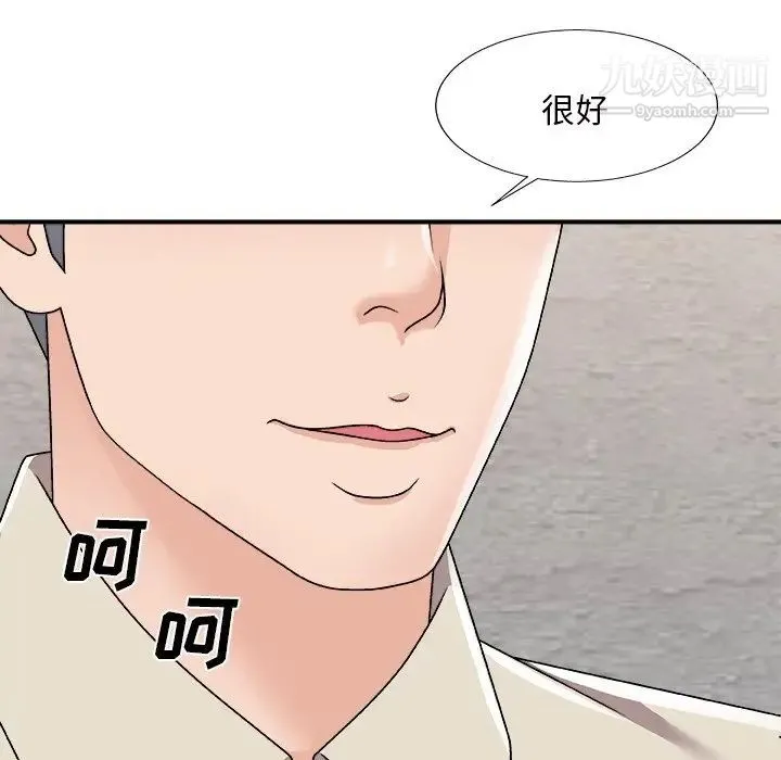 主播小姐 - 第94话 - page 10