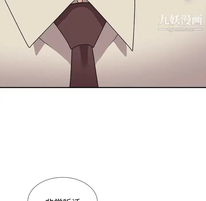 主播小姐 - 第94话 - page 11
