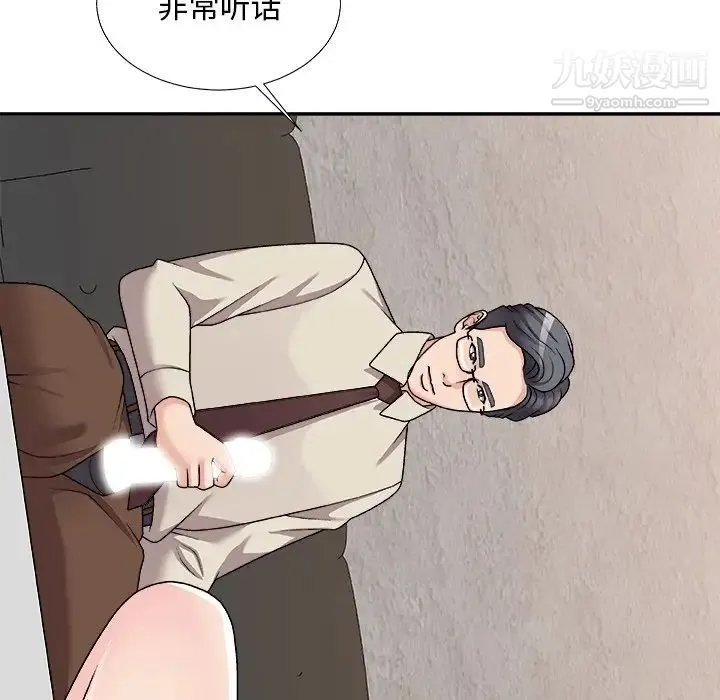 主播小姐 - 第94话 - page 12