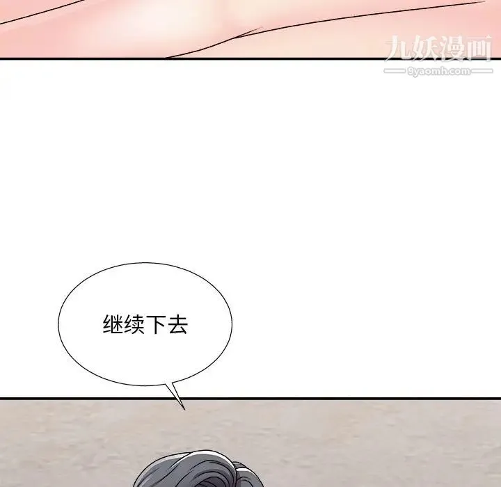 主播小姐 - 第94话 - page 14