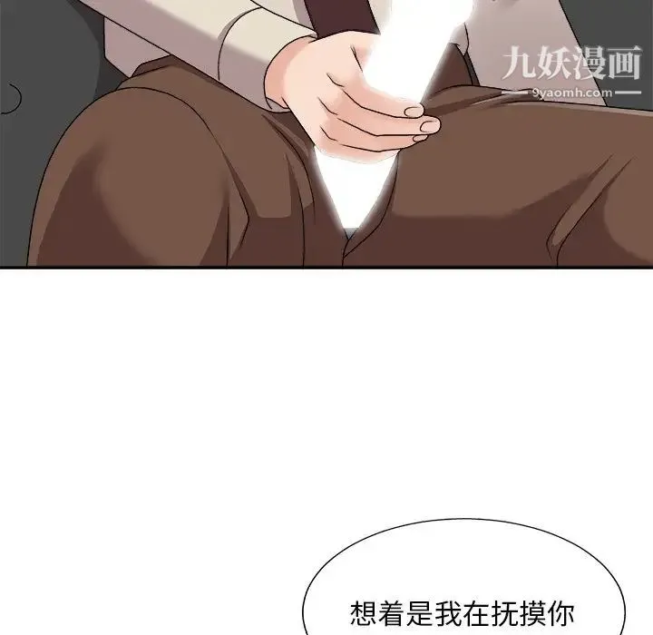 主播小姐 - 第94话 - page 16