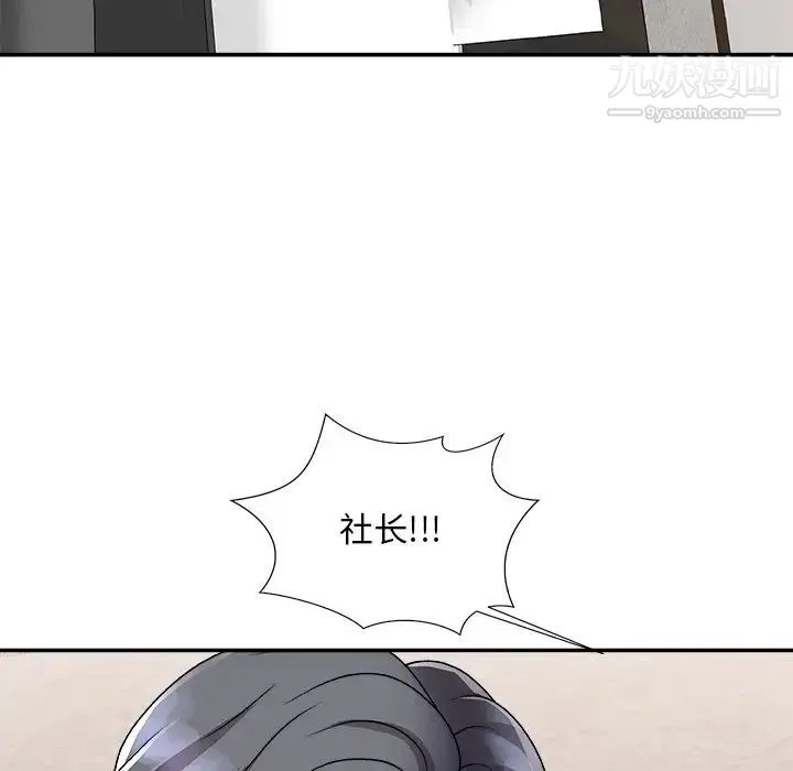 主播小姐 - 第94话 - page 25