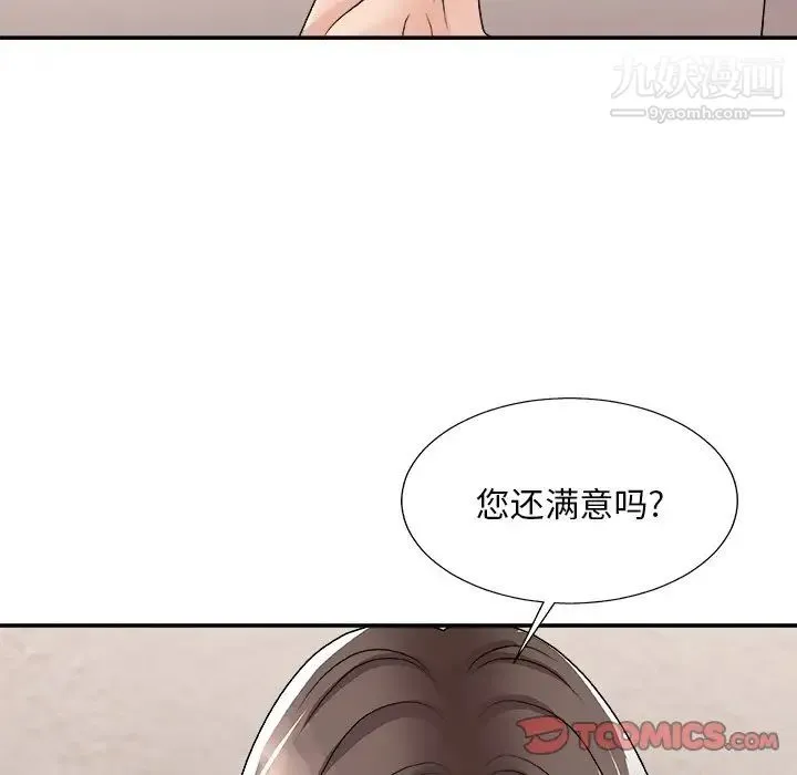 主播小姐 - 第94话 - page 27