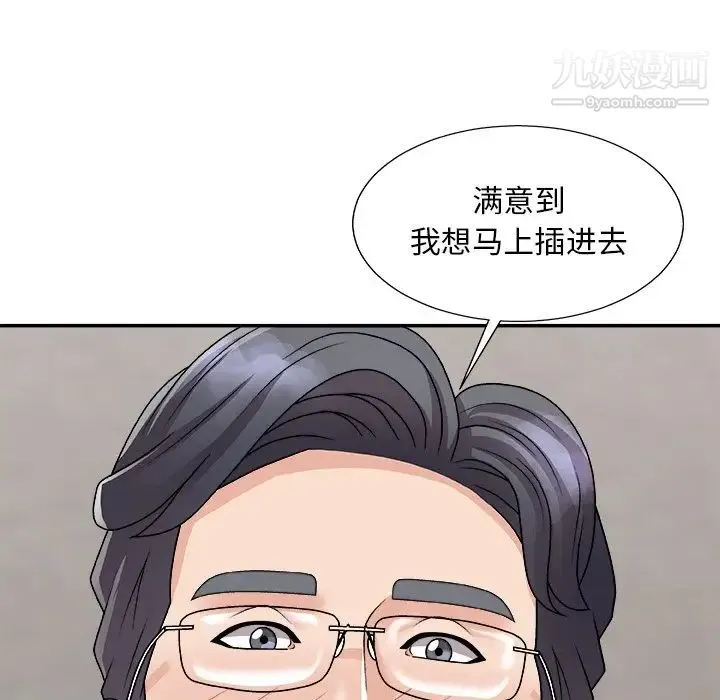 主播小姐 - 第94话 - page 35