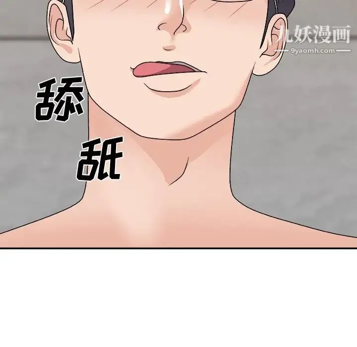 主播小姐 - 第94话 - page 36