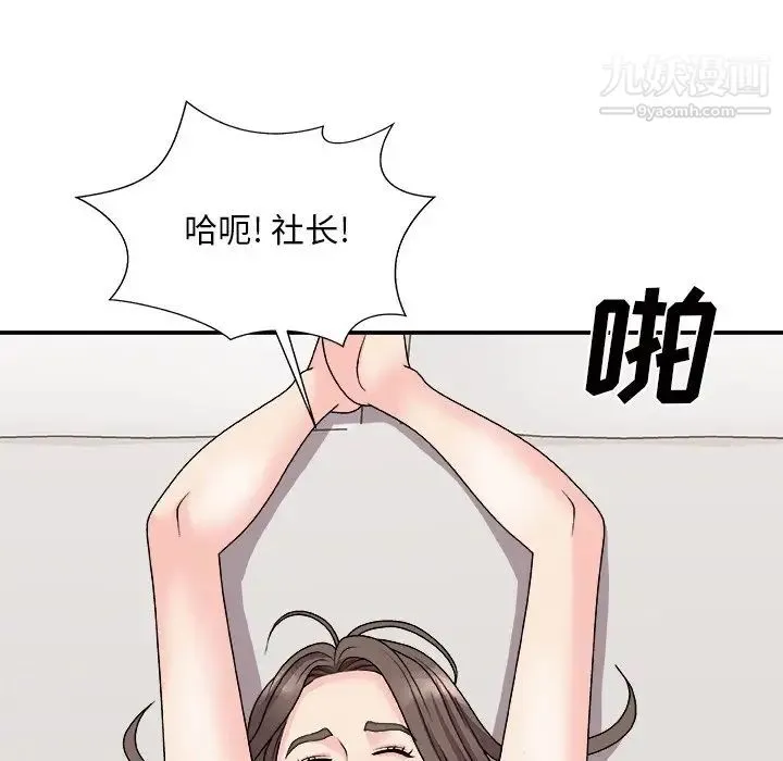 主播小姐 - 第94话 - page 44